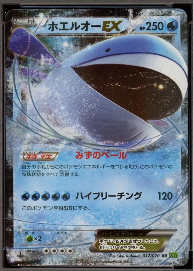 Wailord EX [1st-Edition]